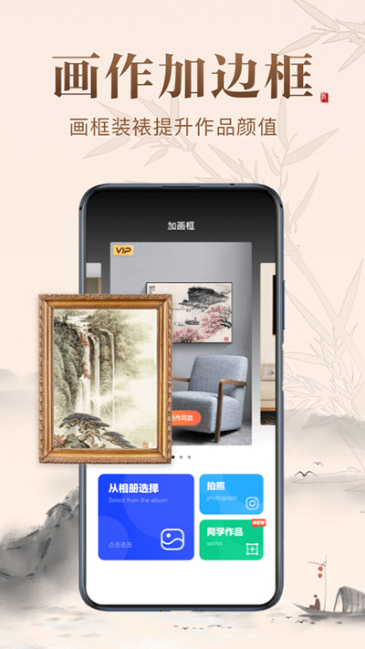 历代名画集app官方版截图5