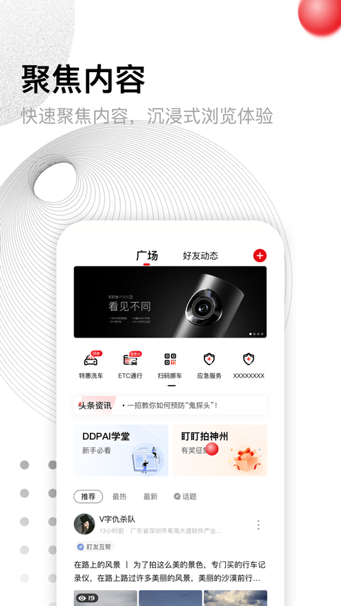 盯盯拍app下载