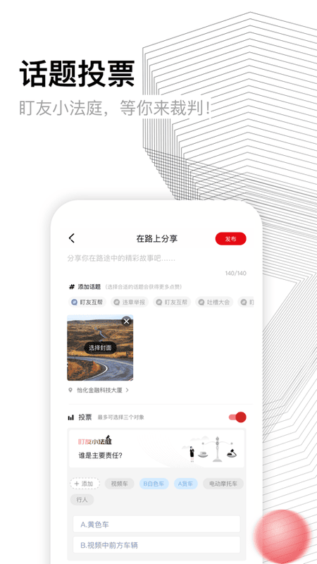 盯盯拍官方版截图1