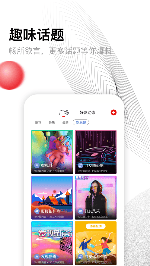 盯盯拍官方版截图2