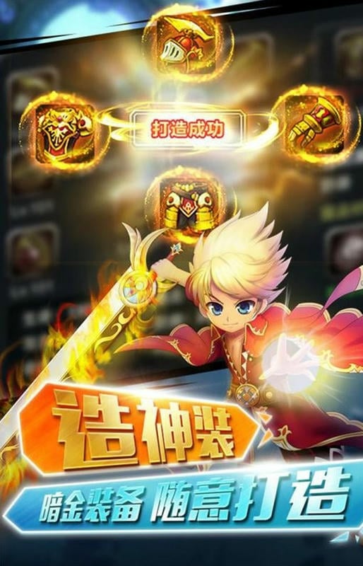 少年幻兽团最新版本截图3