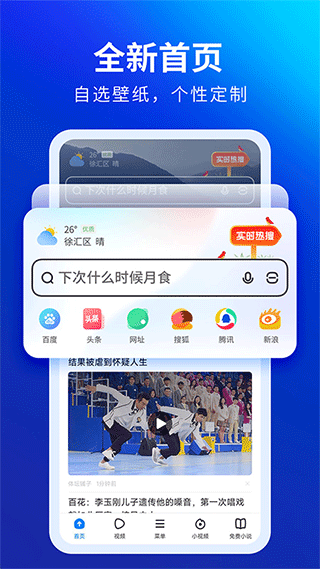 飞觅浏览器app截图1