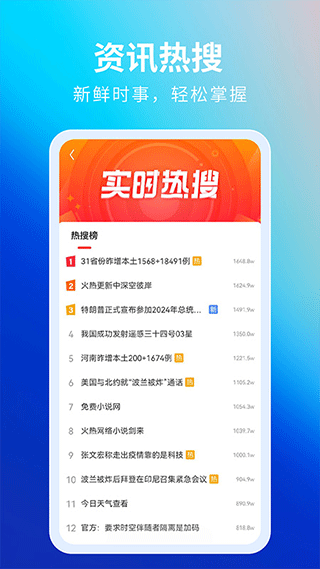飞觅浏览器app截图2