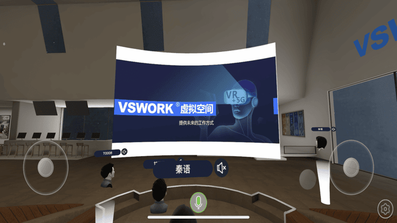 VSVR软件截图2