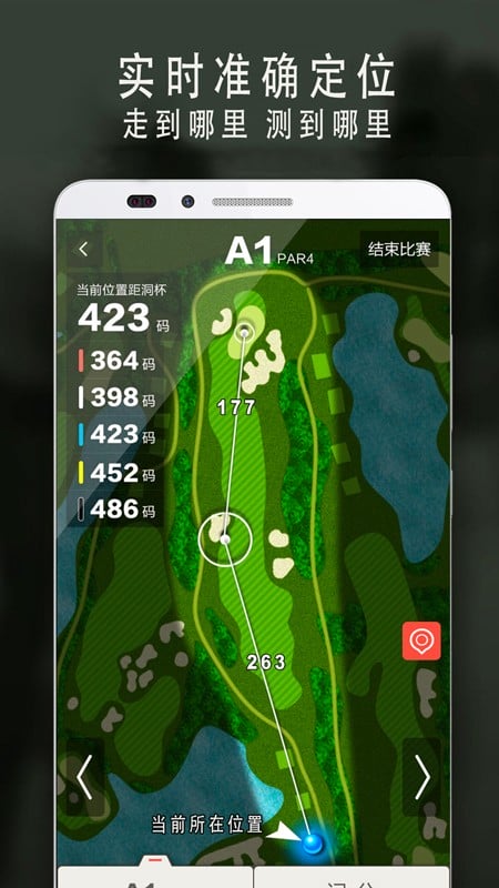 VOOGOLF高尔夫助手免费版截图1