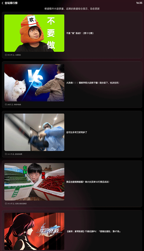 WearBili最新版截图2