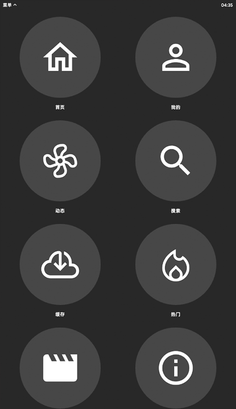 WearBili最新版截图4