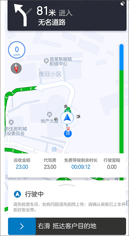 全球行代驾app截图1