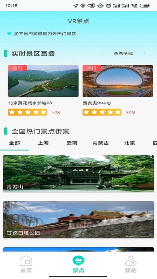 高清3D街景地图手机版截图2