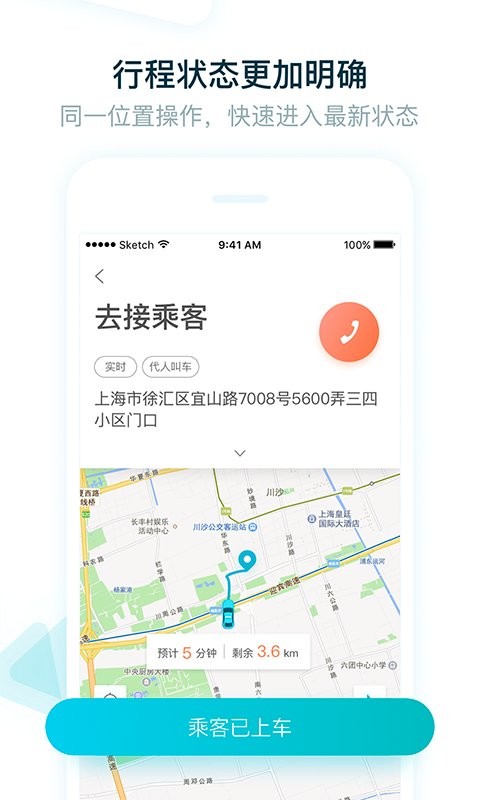 大众出行出租司机端app下载