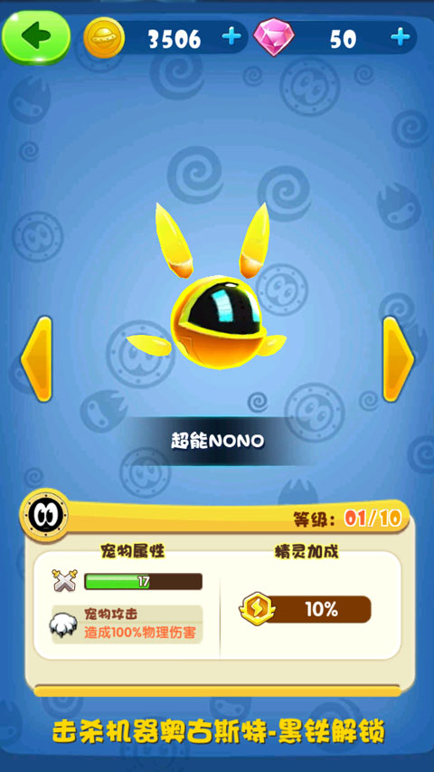 赛尔号雷神崛起酷跑手游截图4