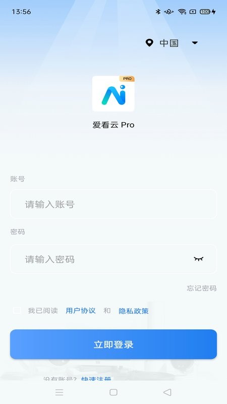 爱看云pro最新版