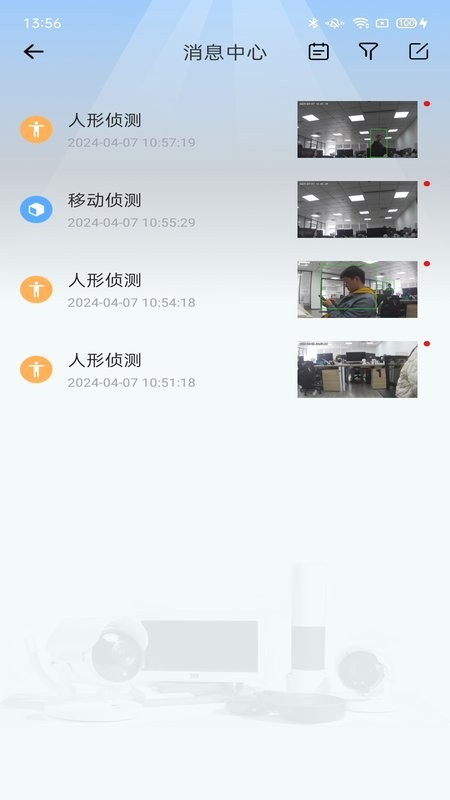 爱看云pro最新版