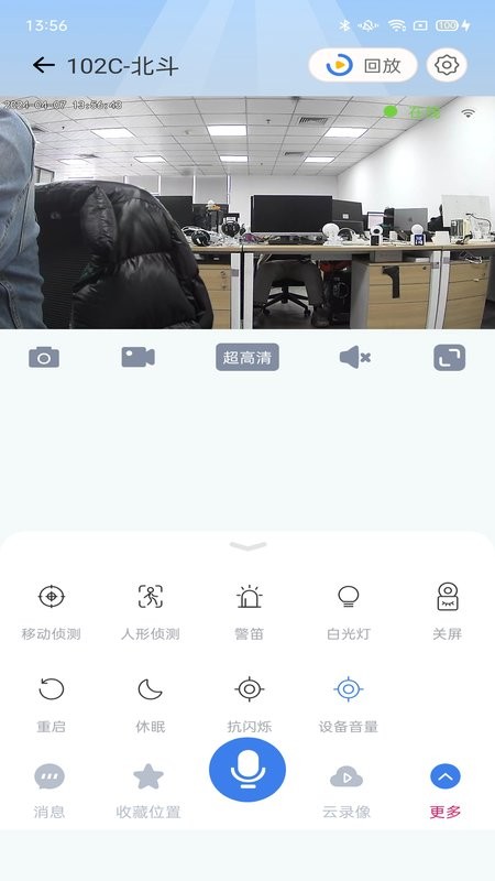 爱看云pro监控摄像头截图1