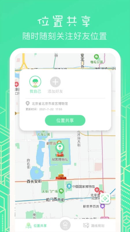 虚匿定位软件下载
