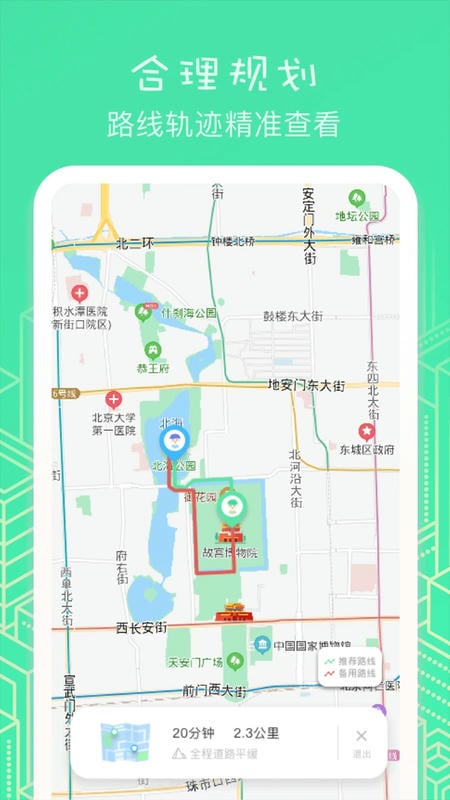 虚匿定位app截图1