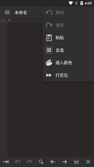 代码编辑器app