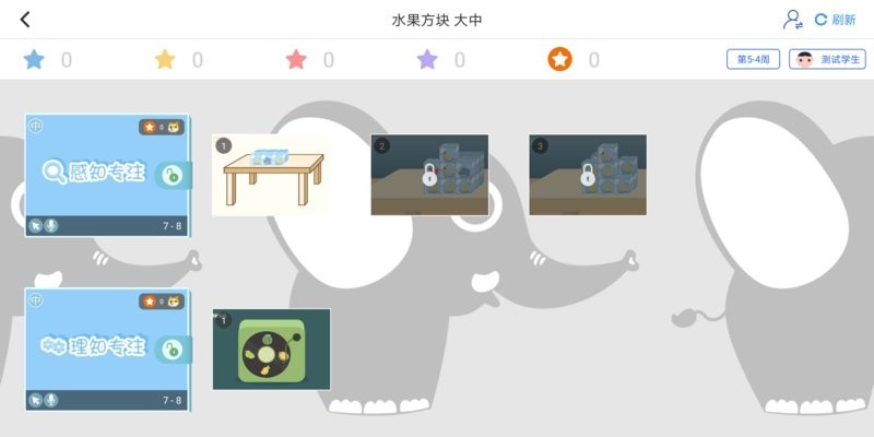 大卫象学生版app截图1