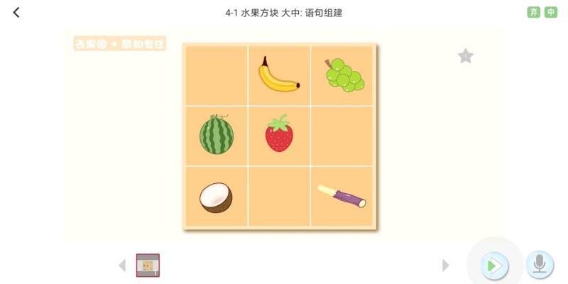 大卫象学生版app截图4