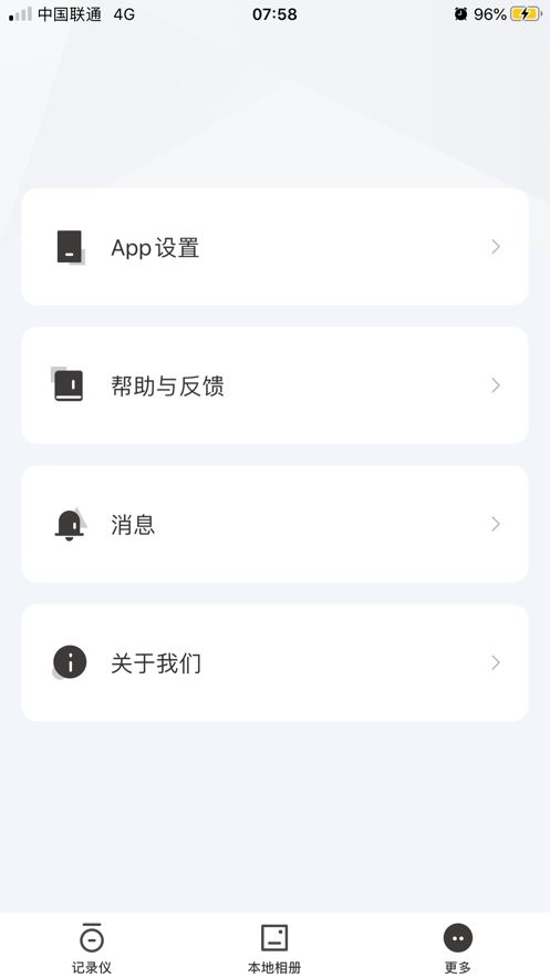 飞畅互联最新版(OVAMAN)截图2