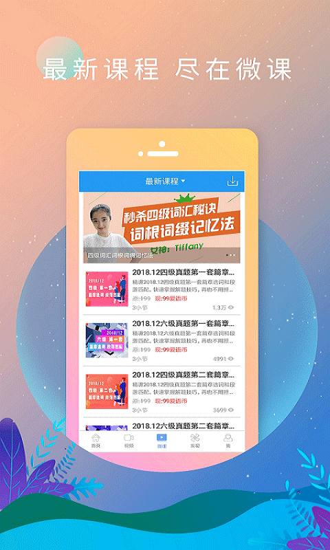 英语新闻app双语版截图4