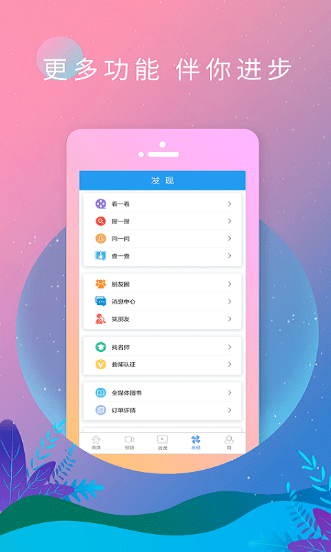 英语新闻app双语版截图5