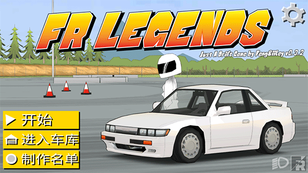 fr传奇正版最新版(FR Legends)截图1