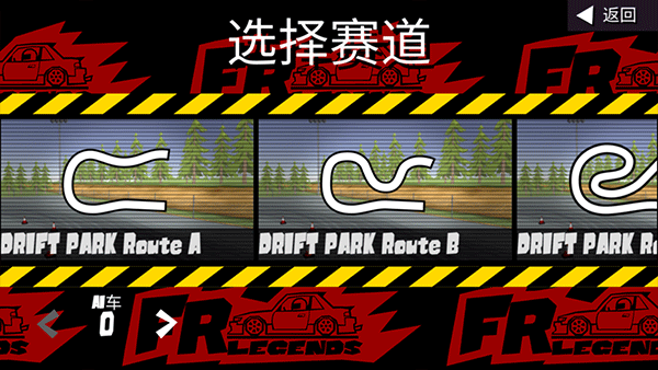 fr传奇正版最新版(FR Legends)截图4