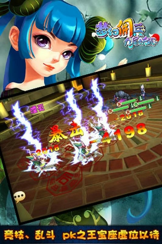 九尾妖狐手游截图1