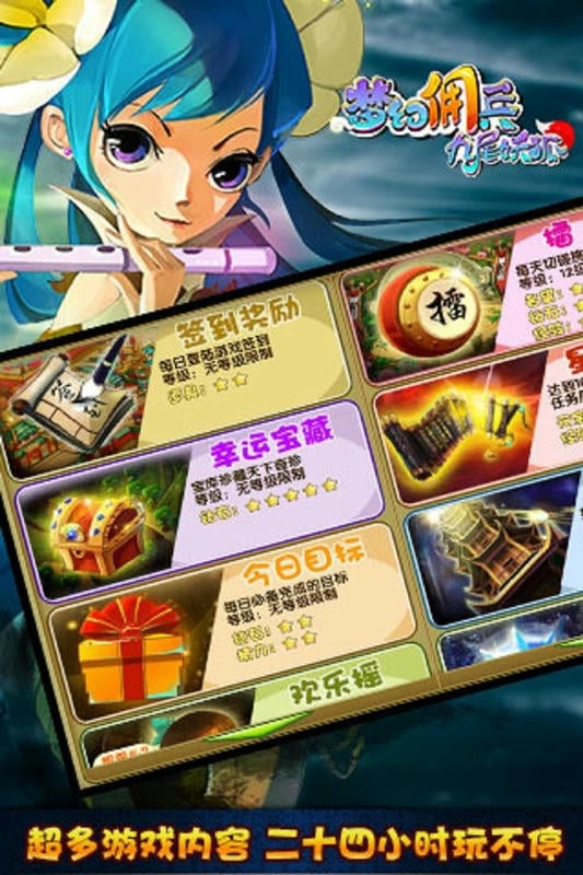 九尾妖狐手游截图2