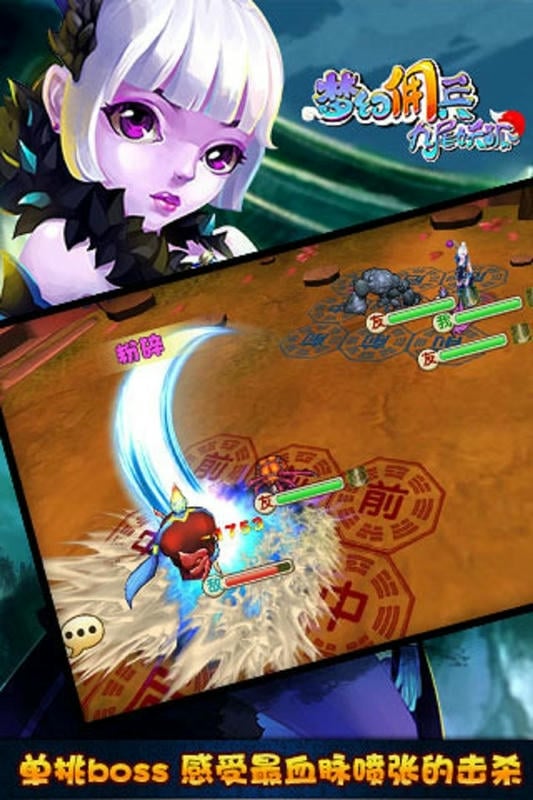 九尾妖狐手游截图3