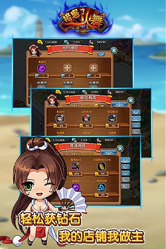 接客了火舞游戏截图4