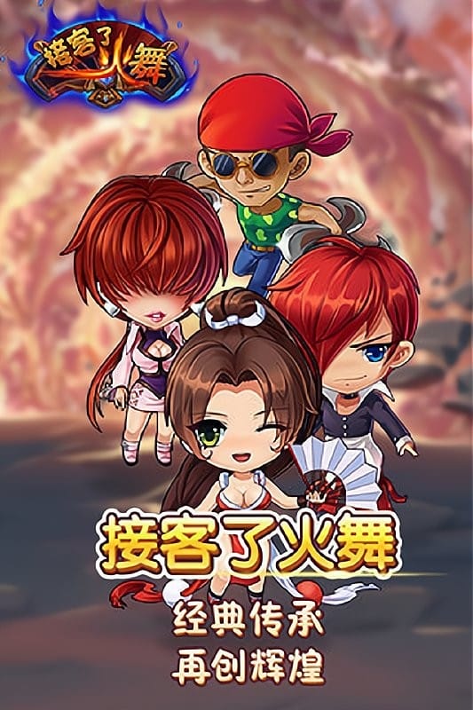 接客了火舞游戏截图5