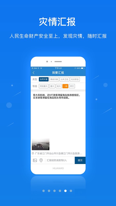 一键通官方版截图4