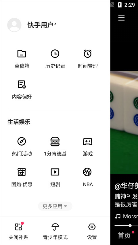 快手小游戏2025年最新版本