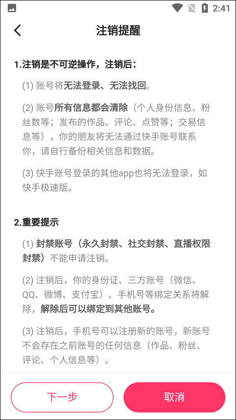 快手小游戏2025年最新版本