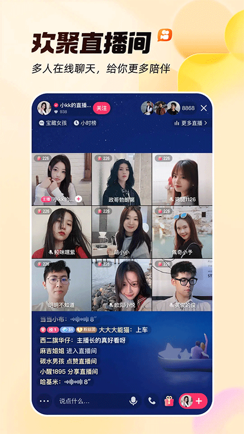 快手小游戏2025年最新版本截图2