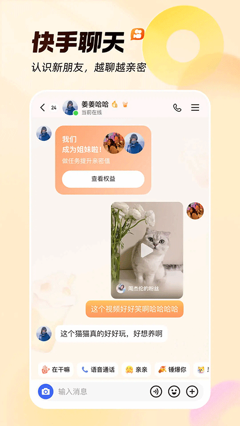 快手小游戏2025年最新版本截图3