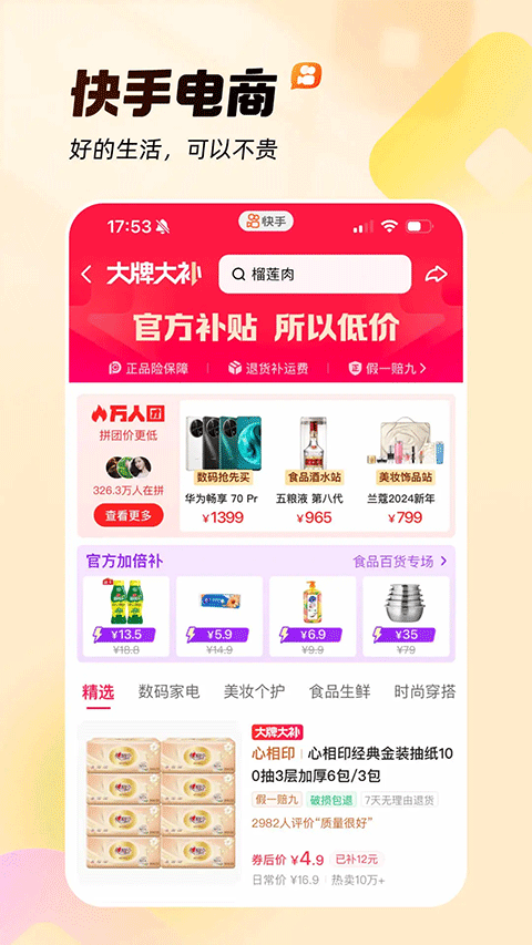 快手小游戏2025年最新版本截图4