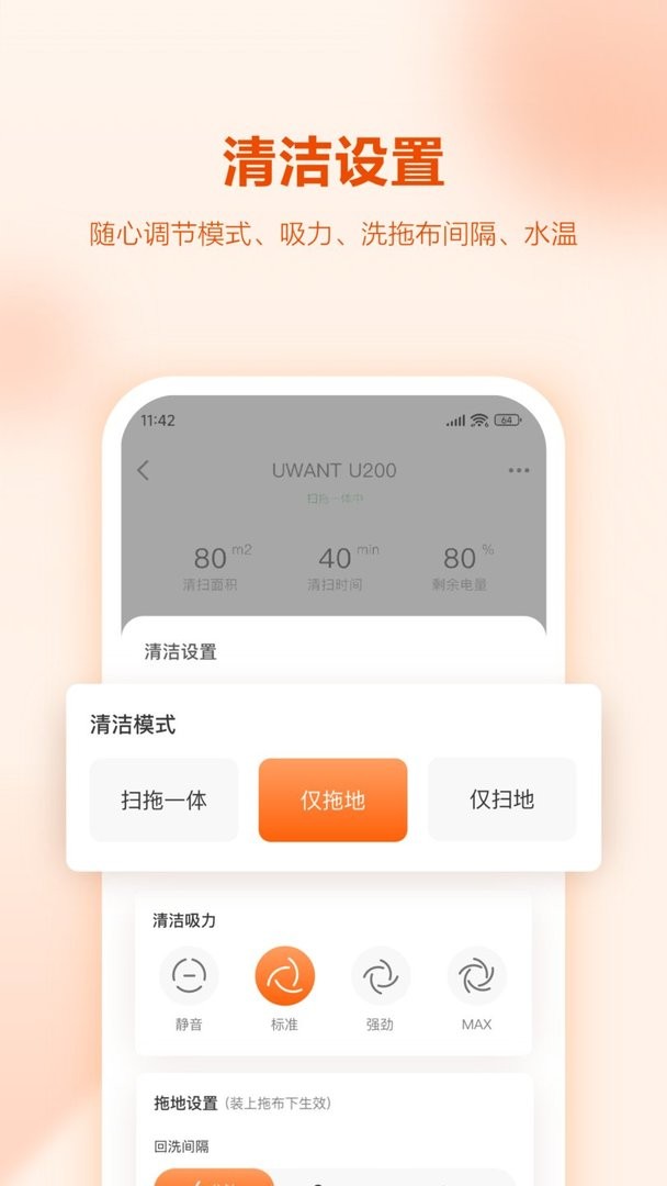 UWANT HOME官方版截图2