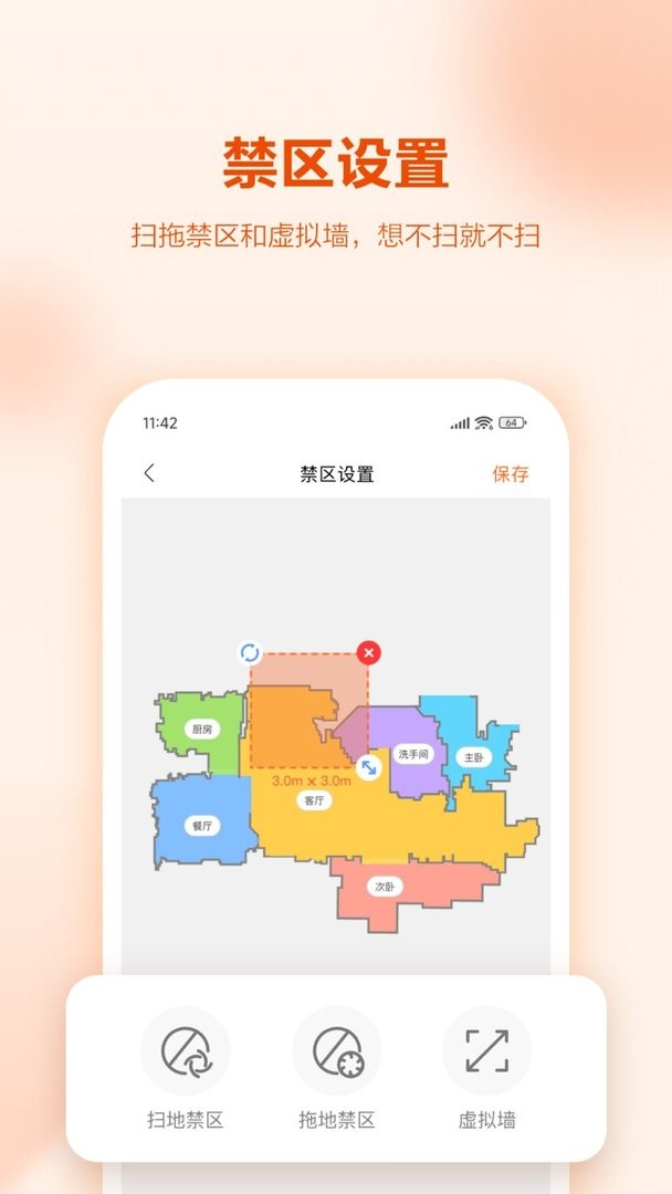 UWANT HOME官方版截图3