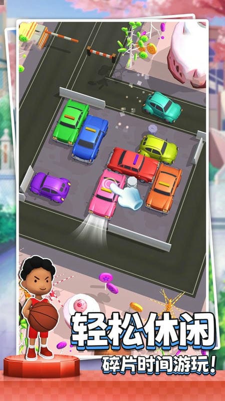 小心别撞车官方版截图2