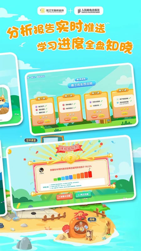 优枢围棋APP下载
