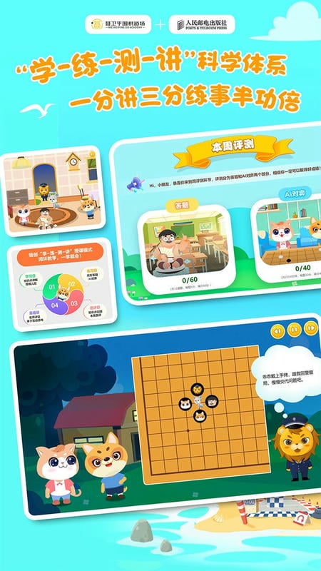 优枢围棋手机版截图2