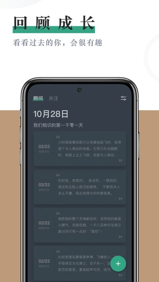 小透明软件截图1