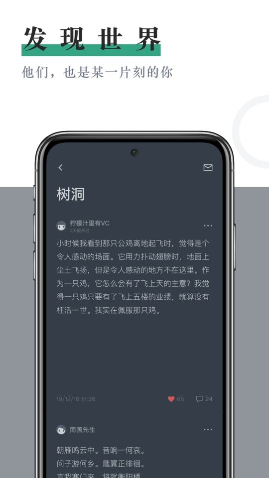 小透明软件截图2