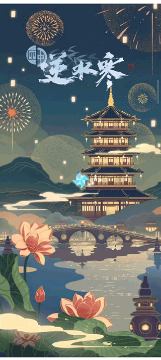 匣中逆水寒app