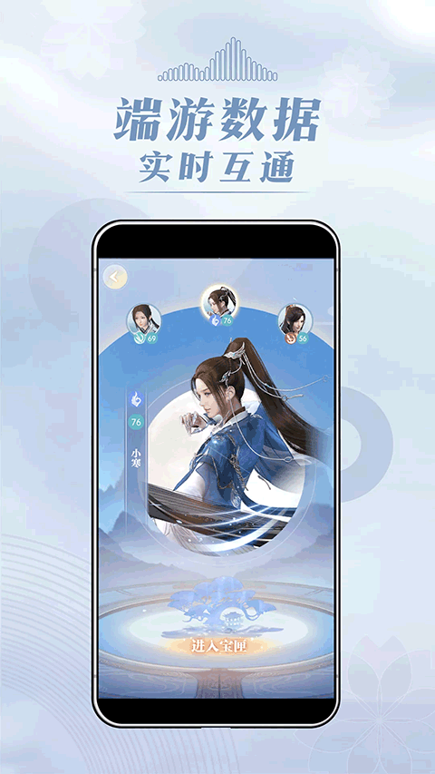 匣中逆水寒app截图2