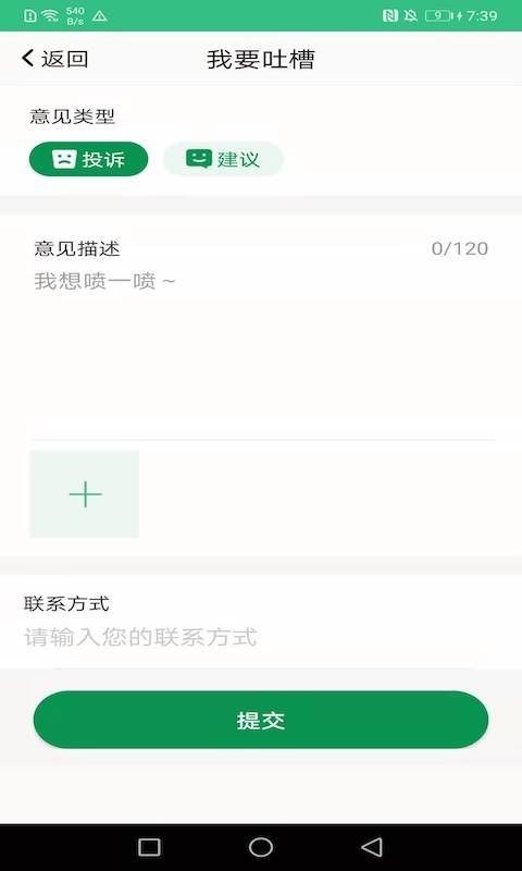 佛山易行手机版截图3