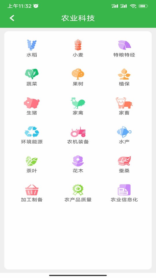 农技耘苏菜直通最新版截图2